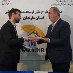 تفاهم‌نامه همکاری آفاکو(مهندس اشکان اسدپور) و جهاد دانشگاهی استان مازندران