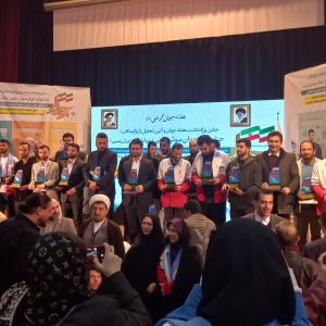  تجلیل از مهندس اشکان اسدپور به عنوان جوان پرچمدار