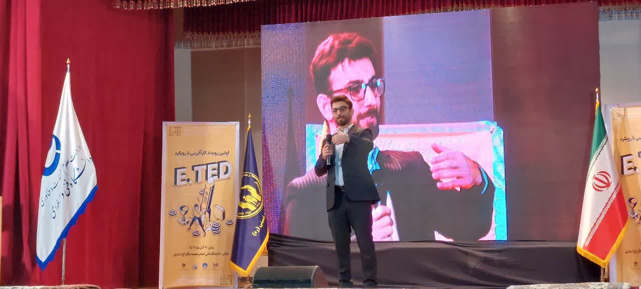 سخنرانی مهندس اشکان اسدپور در E.TED 